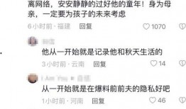 秋天妈妈最新视频爆料,最新视频爆料背后的温馨故事