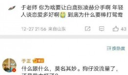 圈内爆料直播白鹿张凌赫,白鹿与张凌赫甜蜜互动，甜蜜瞬间引网友热议