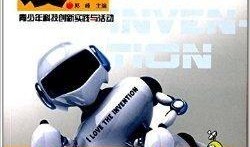 我爱发明在线观看,跟随我爱发明，在线解锁科技盛宴